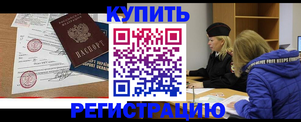прописка для военкомата в Тарко-Сале